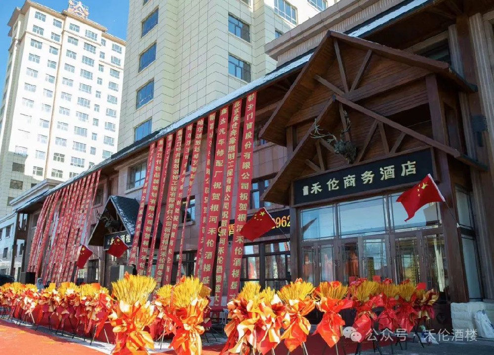 關(guān)于禾倫您了解多少？— 禾倫商務(wù)酒店篇